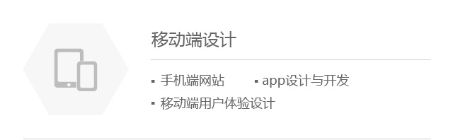 app开发