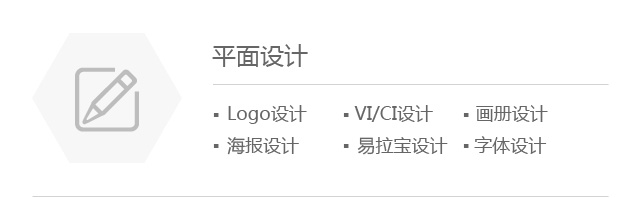 平面设计