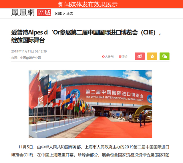 新闻稿发布案例