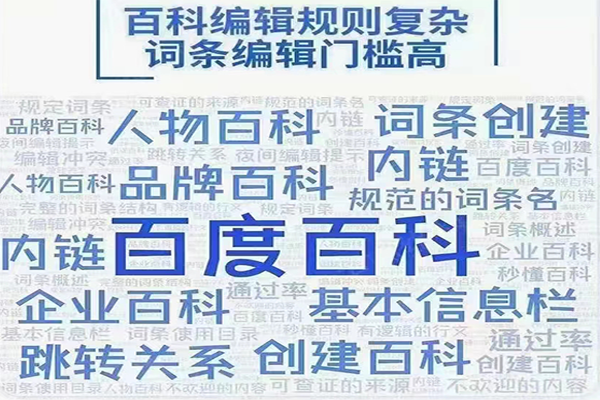 艺人和歌手人物百科百科怎么创建编辑成功？(图1)